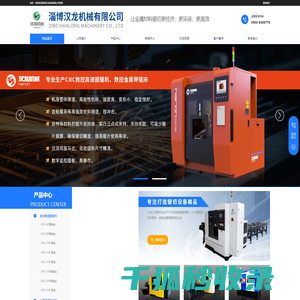 淄博汉龙机械有限公司