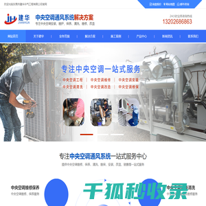 东莞中央空调清洗公司