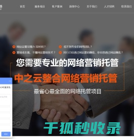 郑州网络推广公司