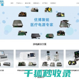 深圳优博聚能科技有限公司