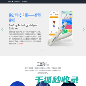 深圳市隋唐网络技术有限公司