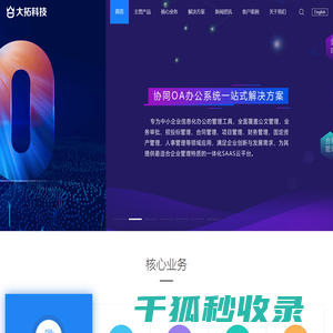 湖南大拓三维数字技术有限公司