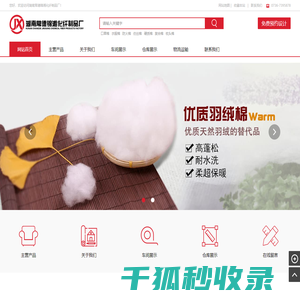 湖南常德锦湘化纤制品厂