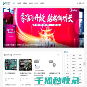 冰谷制冷