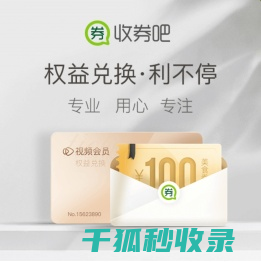 券兑换