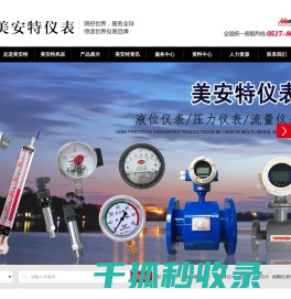 磁翻板液位计