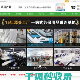 昆山洁瑞丹顿净化科技有限公司