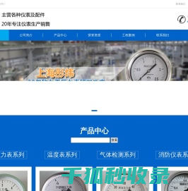 压力表