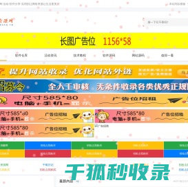千狐资源网