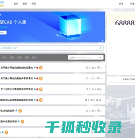 微小网