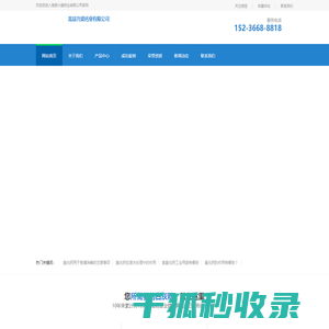 嵩县白灰粉