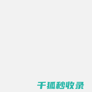 上饶市公共交通集团有限公司