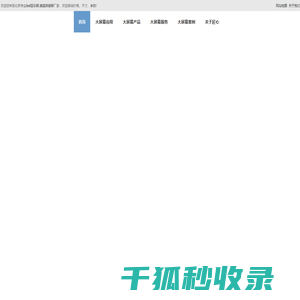 LED显示屏