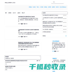 言有益企业信息服务平台