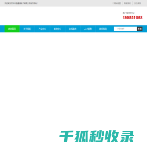 深圳市捷鑫通电子有限公司