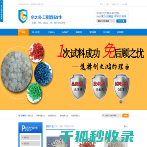上海众国汽车集团