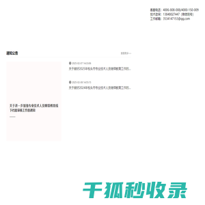 包头市专业技术人员在线培训