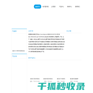 数字图书馆系统,数字图书馆软件,电子图书馆系统,电子图书馆软件