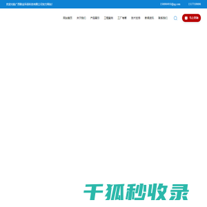 广西联业环保科技有限公司