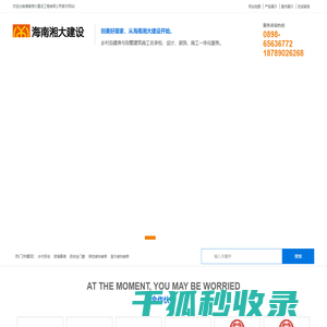 海南弘宇实业有限公司