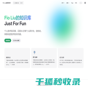 Fio
