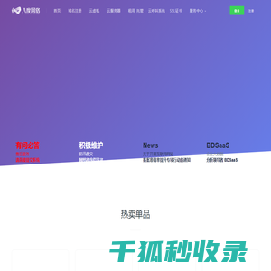 八度网络,八度云计算,服务器租用,服务器托管,安徽服务器租用,香港服务器租用,高防服务器租用,安徽BGP服务器租用,云主机,云服务器,安徽移动服务器租用,移动大带宽,安徽网络公司,合肥服务器租用,合肥服务器托管