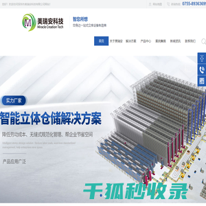 深圳佰帆科技有限公司