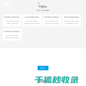 裴薇科技（深圳）有限公司