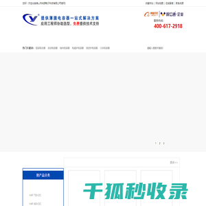 纯源电子cyegd.com