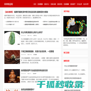 貔貅