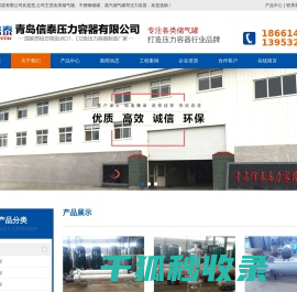 高压储气罐