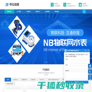 智能水表价格