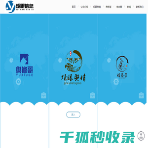 炬眼舆情