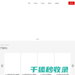 浙江双泰机械制造有限公司