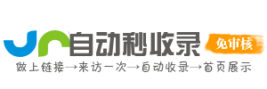 领航收录网